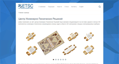 Desktop Screenshot of etsc.ru