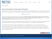 Tablet Screenshot of etsc.ru